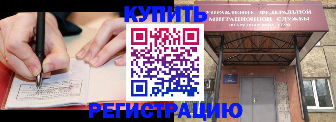 прописка для работы в Беломорске