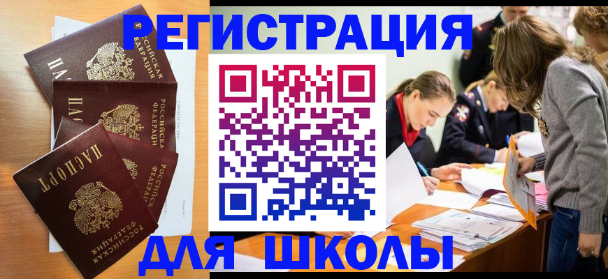 прописка 2025 в Беломорске