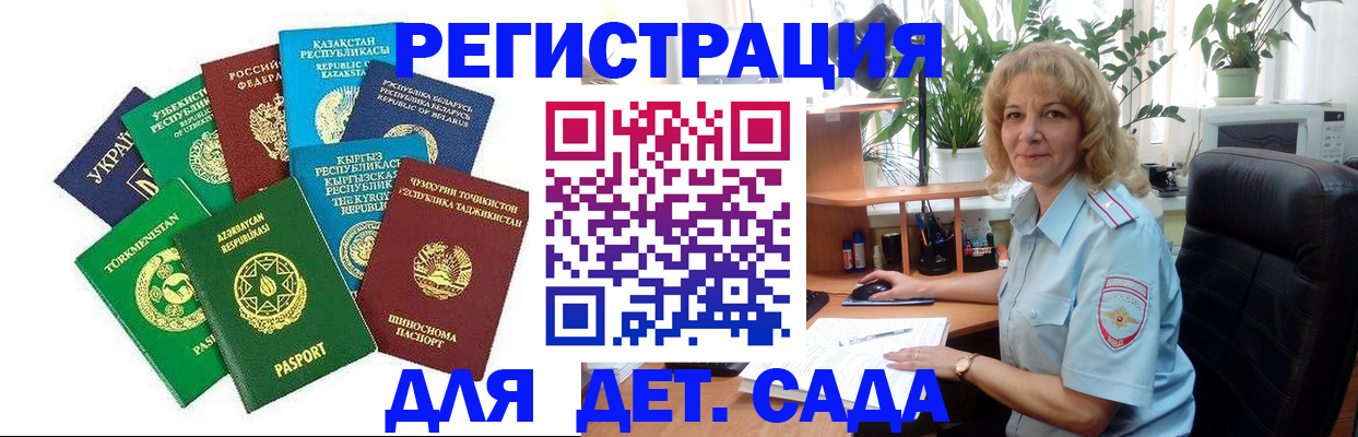 временная регистрация госуслуги в Беломорске