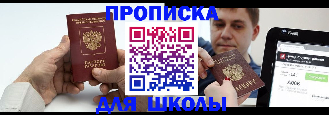 временная регистрация госуслуги в Беломорске