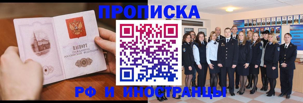 прописка поиск в Беломорске