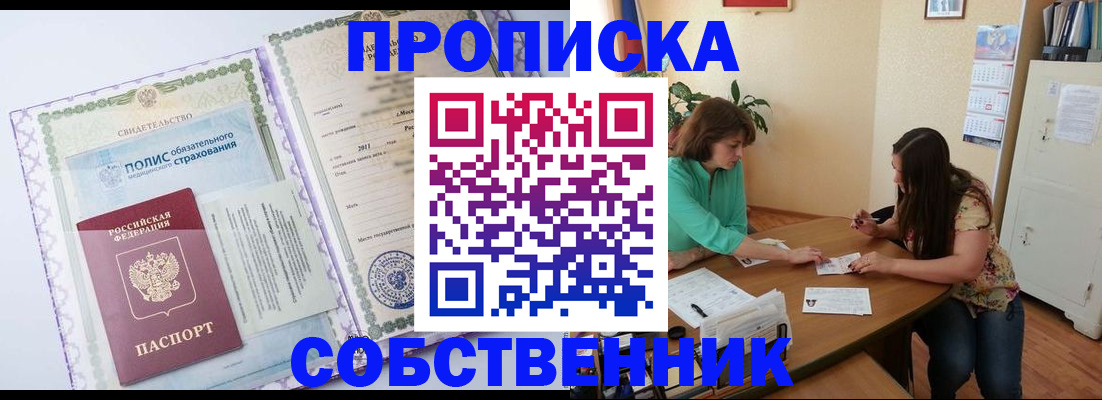 временная регистрация 2025 в Беломорске